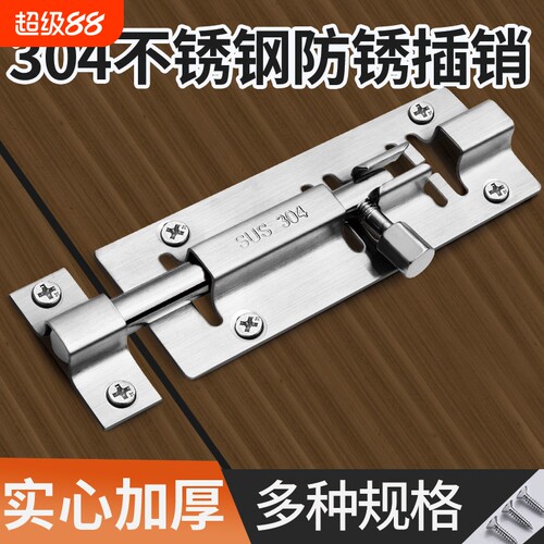 不锈钢插销木门老式门栓明装锁扣卡扣大门锁挂锁卫生间门扣左右锁