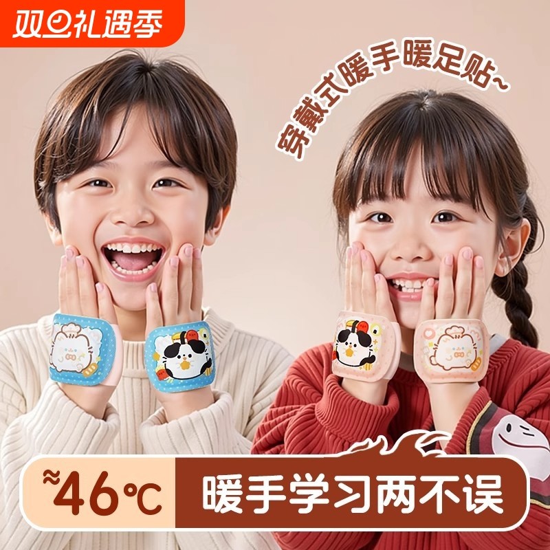 穿戴式暖手宝学生专用暖手贴2025新款自发热手握式暖宝宝儿童暖手