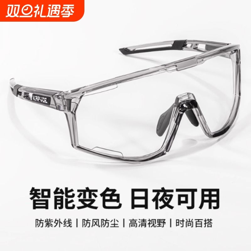 KAPVOE变色骑行眼镜偏光炫彩近视运动跑步登山自行车防风护目镜
