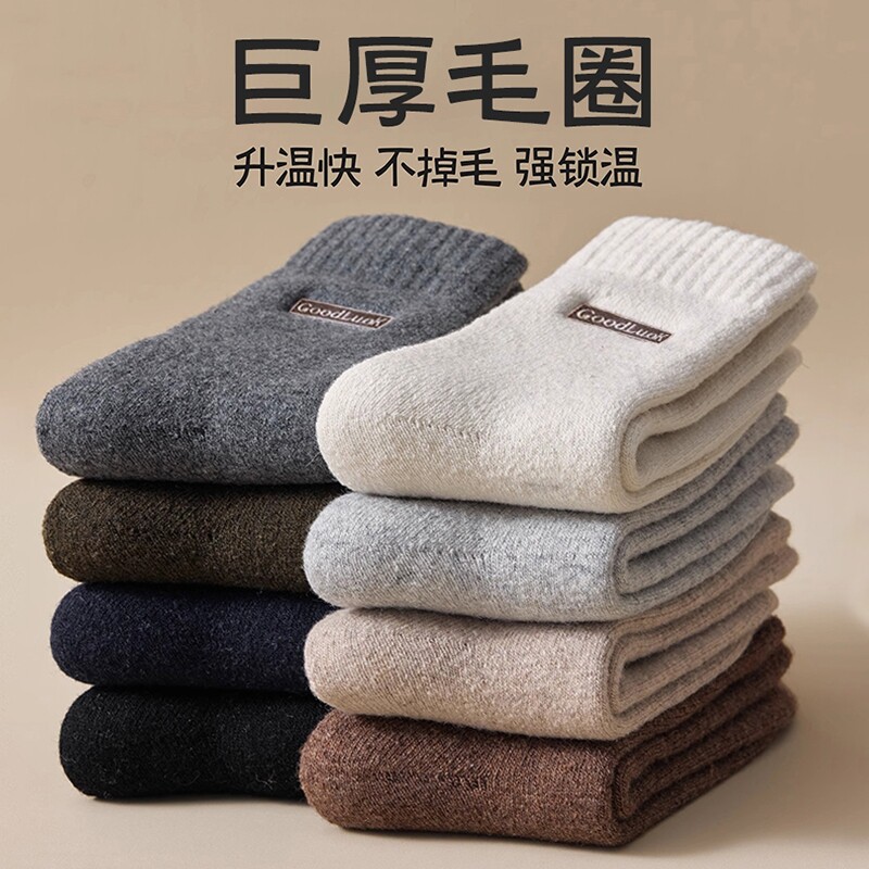 羊毛厚袜子男款秋冬季中筒袜加绒加厚毛圈袜冬季保暖女袜诸暨长袜