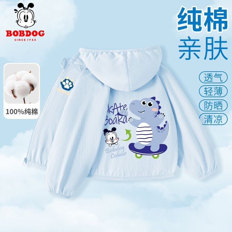巴布豆男童防晒外套夏季2026新款儿童纯棉开衫男孩轻薄防晒服夏装