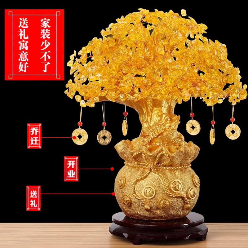 黄水晶摇钱树发财树摆件水晶摆件招财树水晶树家居客厅开业送礼品