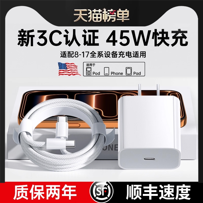 【国家3C认证】原装正品低温快充