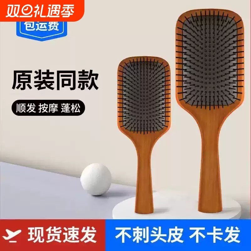 气垫梳气囊按摩木梳家用防脱发静电梳子女士长发专用