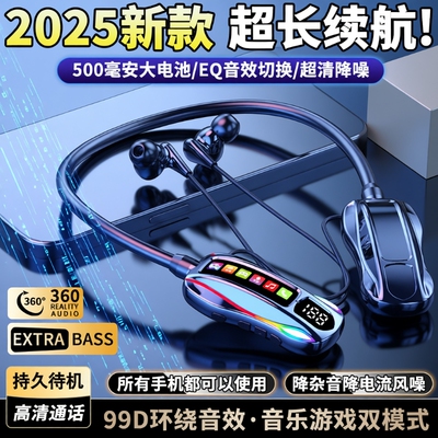 2025新款运动挂脖式蓝牙耳机
