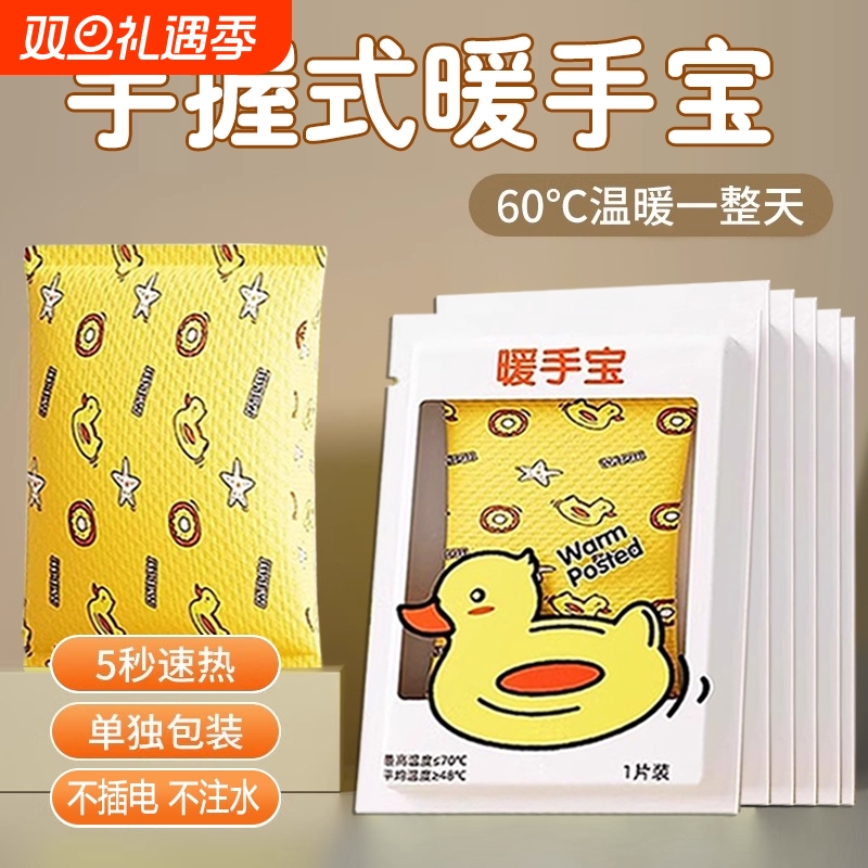 暖手宝手握式自发热暖宝宝贴包冬天小随身新款学生暖手蛋暖手神器