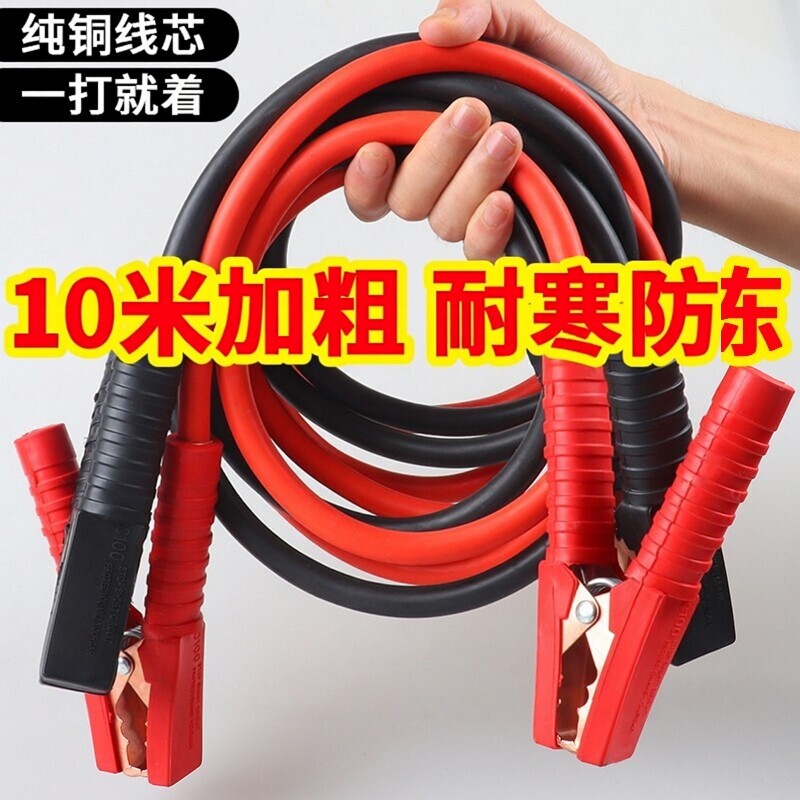 汽车电瓶搭电线搭火神器纯铜加粗搭火线接电瓶线夹子搭车线连接线