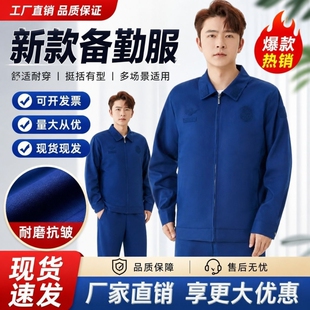 新款消夏季短袖备勤服春秋长袖套装男蓝色夹克防静电冬备勤工作服