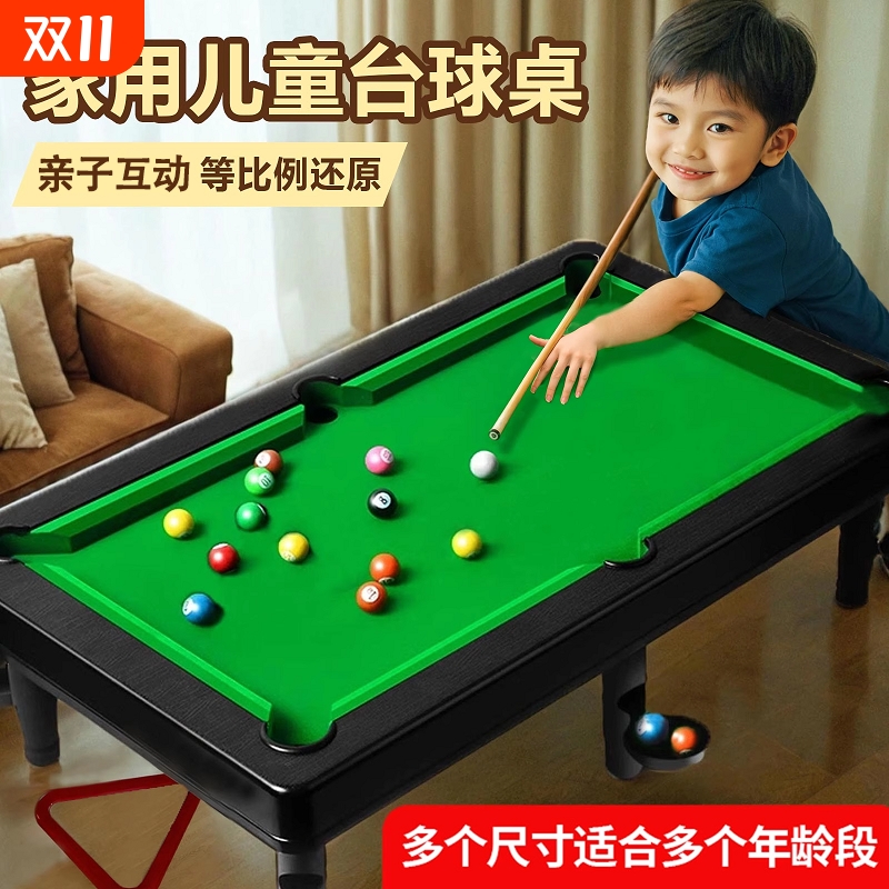 台球桌家用儿童12岁玩具6室内迷你桌球台益智小型可折叠桌球8男孩