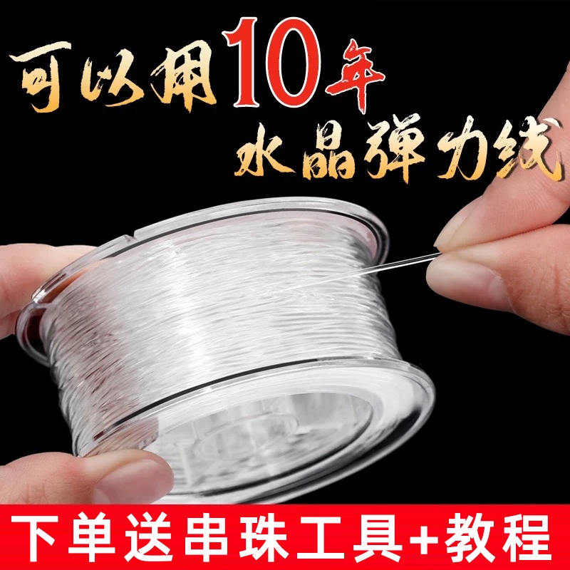 进口透明水晶手串弹力线牛筋耐磨