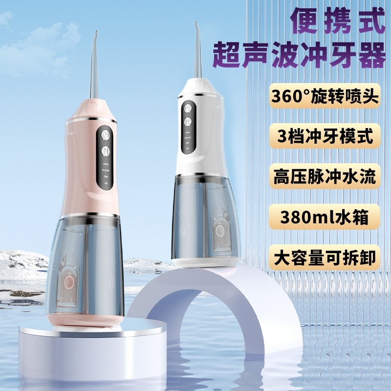 电动家用冲牙器正畸口腔清洁洗牙器大容量水箱脉冲A18牙齿超声波