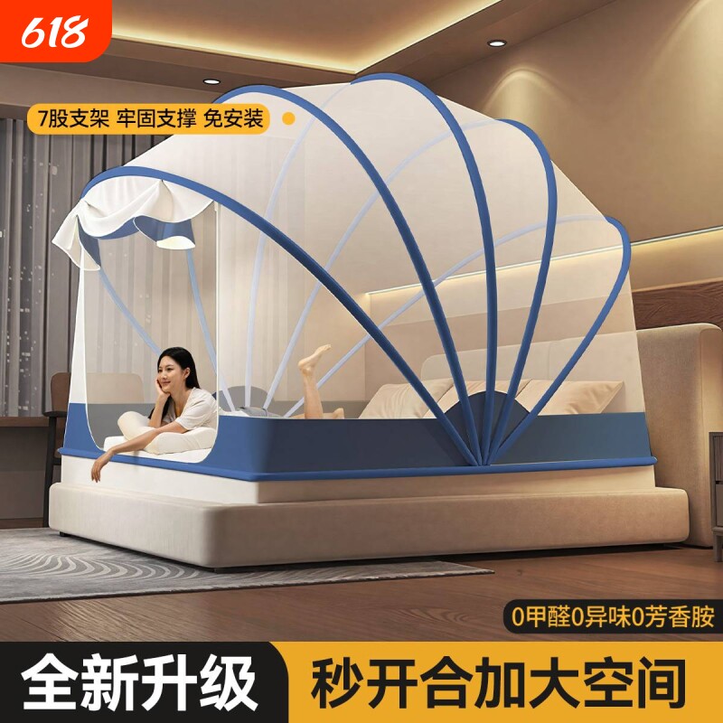 折叠蚊帐2026新款卧室全罩式免安装便携式打开即用宿舍出租屋防蚊