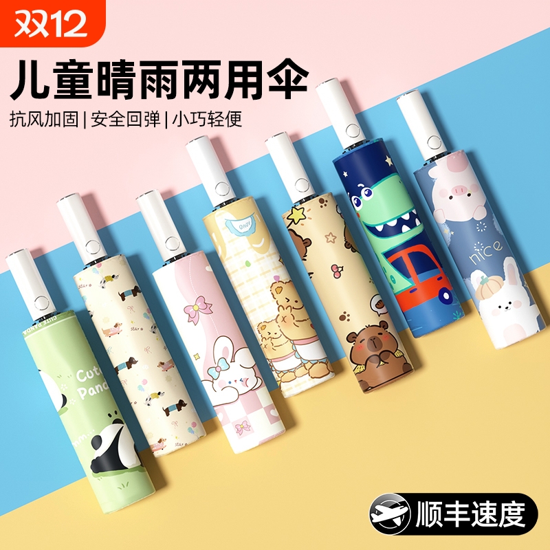 老爸抽检】儿童雨伞安全防回弹