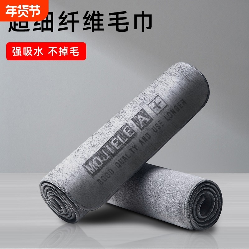 专用洗车毛巾擦车布吸水汽车用品大全车载内饰抹布不掉毛辫子清洁