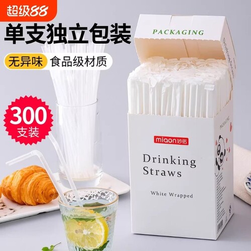 单独包装透明吸管儿童产妇可用