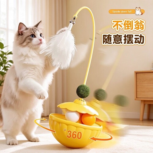 猫玩具逗猫棒不倒翁转盘自嗨解闷幼猫宠物小猫咪消耗体力猫猫用品