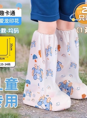 儿童一次性雨鞋套防雨加厚耐磨雨天防水防滑学生上学雨靴脚套长筒
