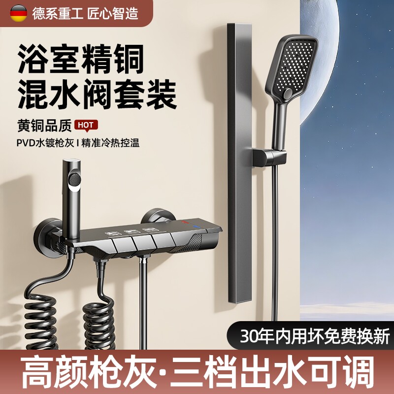 精铜淋浴混水阀冷热水龙头开关浴室卫生间洗澡花洒套装沐浴三出水