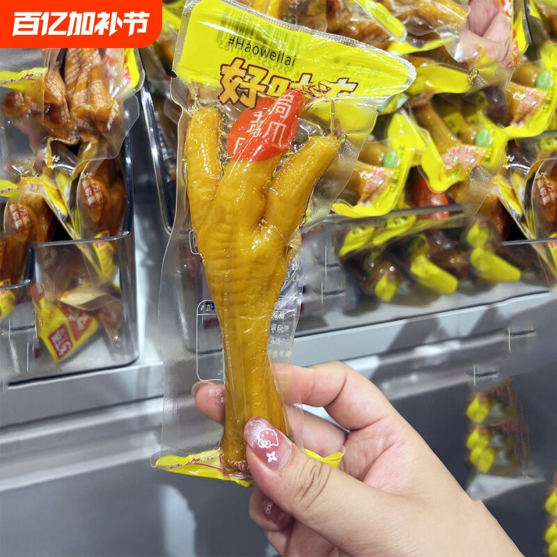 盐焗鸡爪大个独立包装客家特产1000g鸡脚凤爪赵一卤味肉零食真空