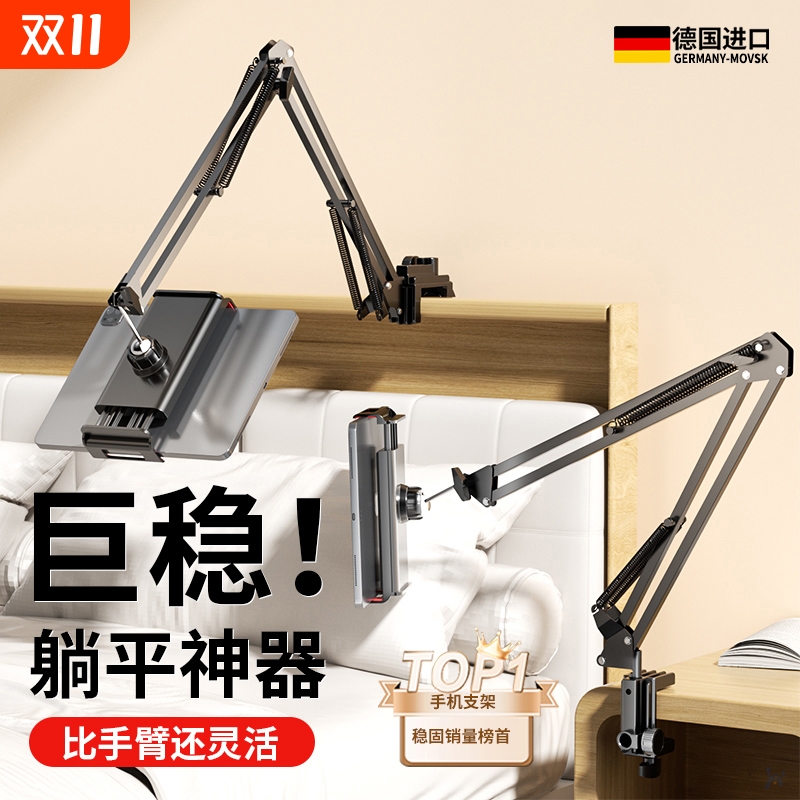 德国】手机支架床上懒人追剧神器
