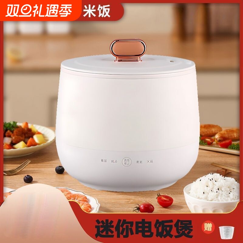 小不粘锅宿舍多功能陶瓷精选煮粥家用电饭煲电饭锅迷你团购内胆