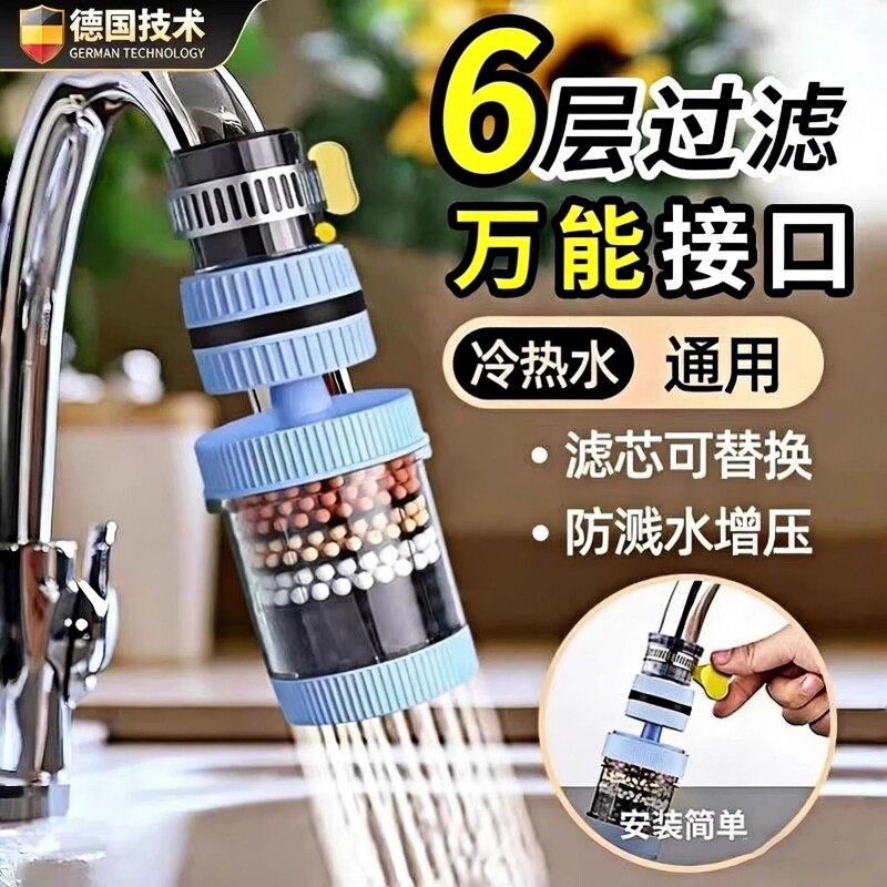 水龙头延伸过滤器防溅水神器厨房冷热两用净水万向通用自来水净化