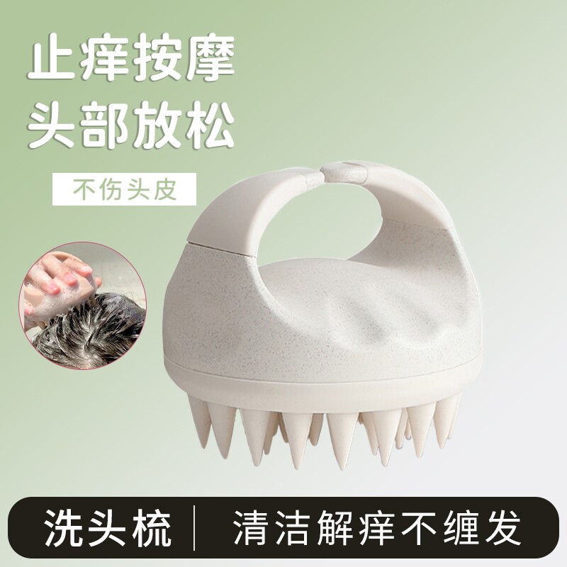 洗头按摩梳洗头神器硅胶洗头刷女头皮清洁止痒洗发梳子头部专用梳