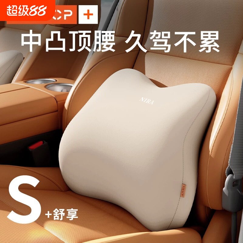 汽车腰靠护腰腰垫开车神器驾驶座椅支撑司机专用车载腰枕久坐靠垫