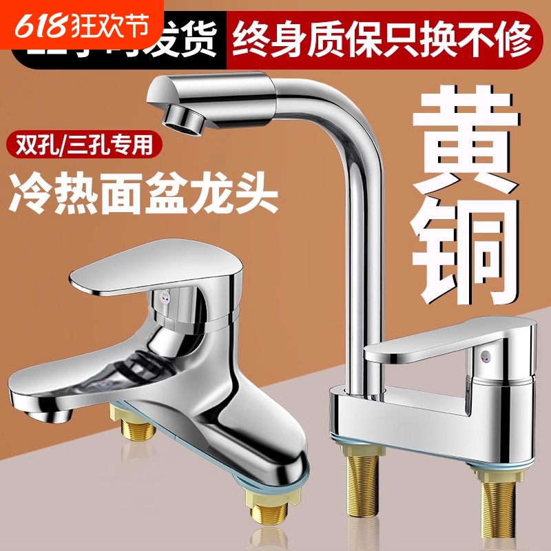 卫生间洗脸盆双孔水龙头冷热水二合一浴室洗手池铜面盆龙头厨房