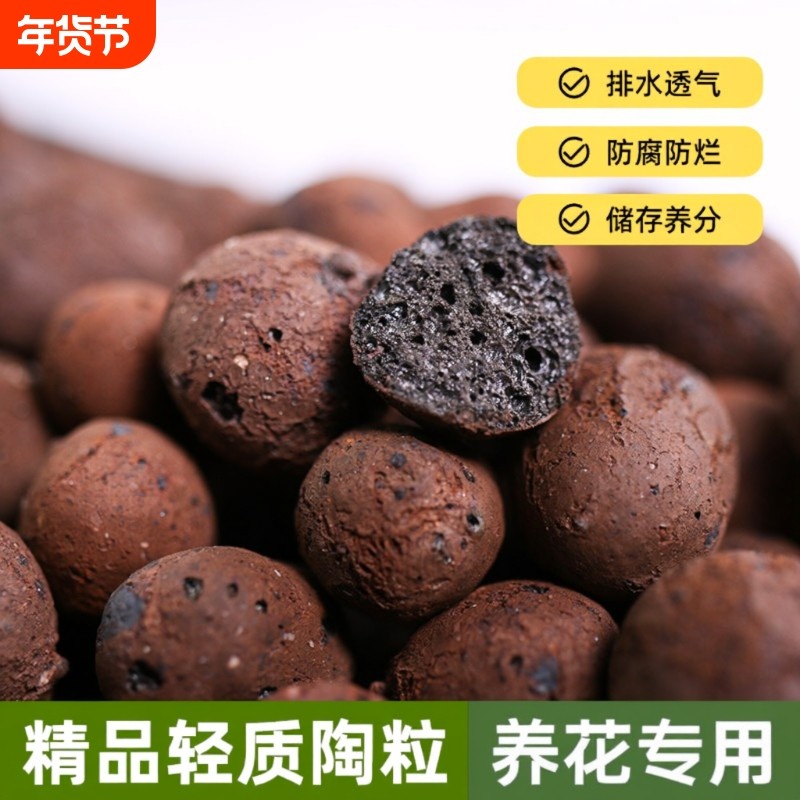 陶粒垫底养花专用多肉营养土花盆回填鱼缸水培铺面火山石颗粒底部,鲜花速递/花卉仿真/绿植园艺,介质/营养土,淘宝优惠券,粉丝福利购,淘宝优惠卷