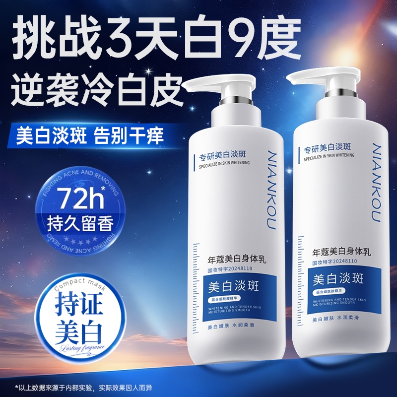 晒黑修复变白晒后快速急救美白皮肤脸身体脖子胳膊学生专用身体乳
