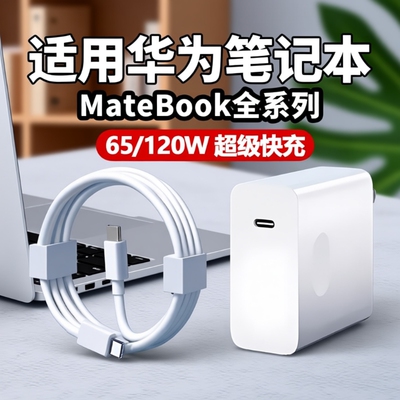 【国家3C认证120W笔记本充电器】