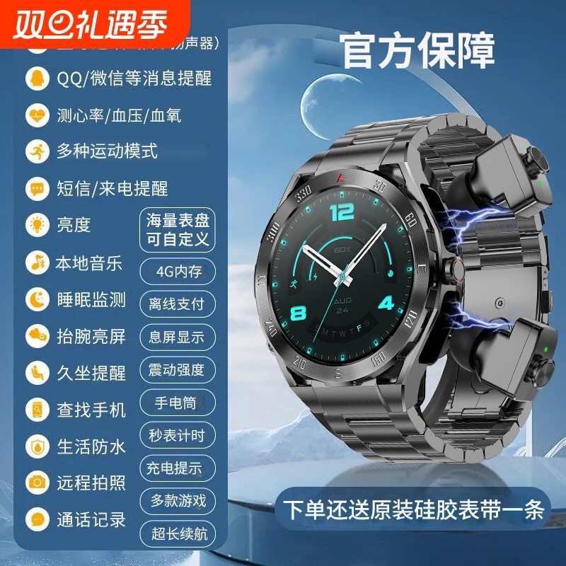 离线支付/NFC2025新款智能手表蓝牙耳机二合一运动手环计步心