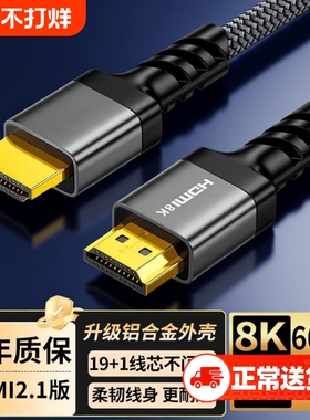 hdmi线高清线2.1连接8k电脑笔记本投影仪加延长4k电视显示器240hz
