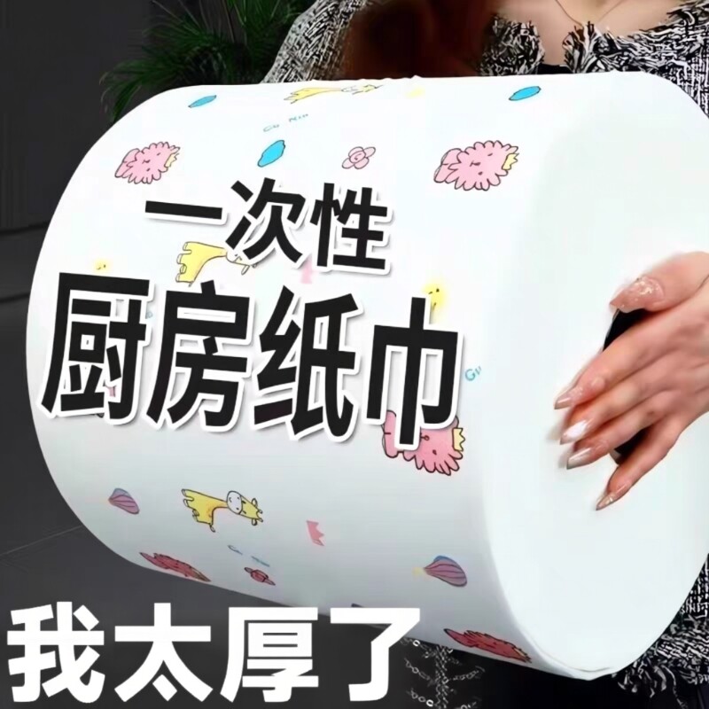 厨房专用吸油吸水干湿两用纸巾图片