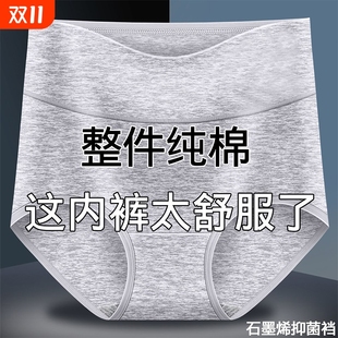 头中老年妈妈三角裤 收腹提臀透气舒适短裤 纯棉中高腰女士大码 内裤