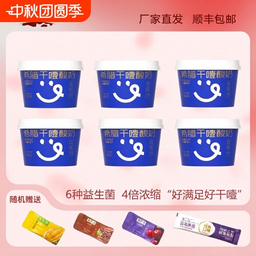 视界牧业干噎酸奶DIY美味酸奶