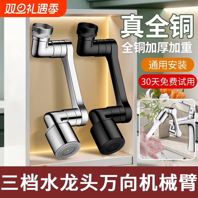 全铜防溅水龙头|超2000次加购
