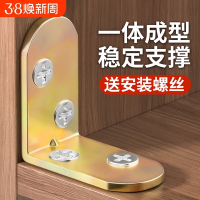 铁角码三角铁90度直角固定器木板连接件片铁片l型支架加固五金t型