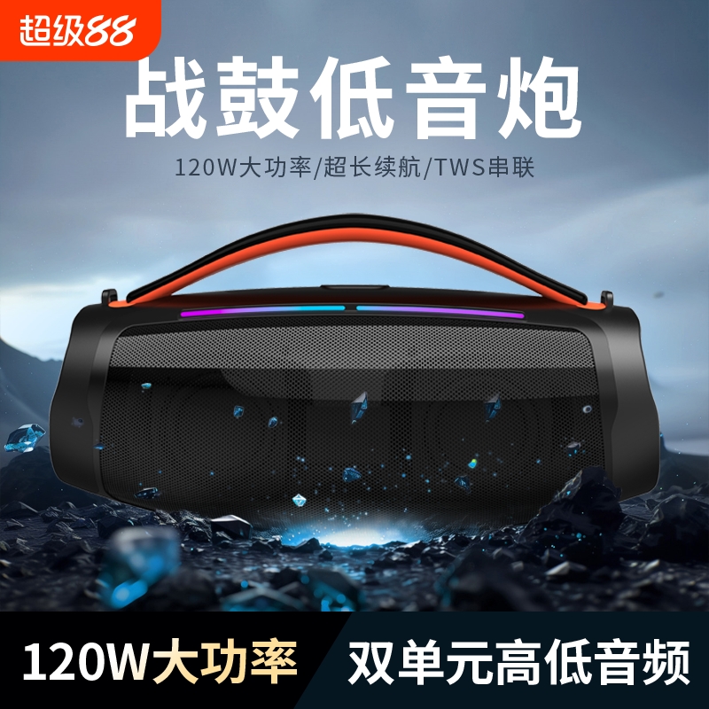 战鼓蓝牙音箱音响低音炮大音量立体声防水防尘手提便携式无线户外