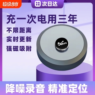 gps录音笔定位器音器车载车辆防盗追跟定位仪汽车在线听声录实时