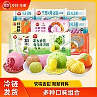 三全生肖节日寓意水果汤圆8袋