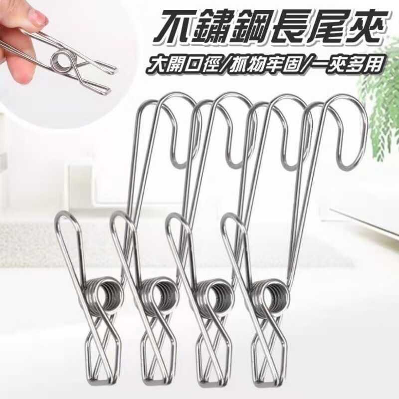 长尾夹子不锈钢浴室厨房衣柜防风办公用品收纳多功能挂钩夹子