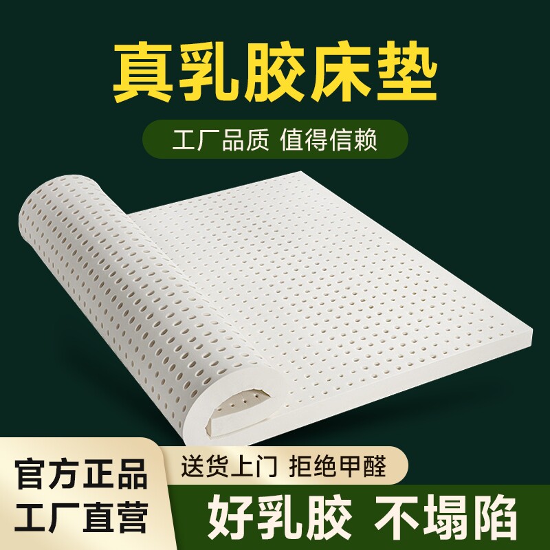 泰国天然乳胶床垫正品5cm厚海绵学生橡胶软垫家用1.8m弹簧压缩