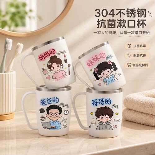 不锈钢儿童卡通漱口杯抗菌防霉