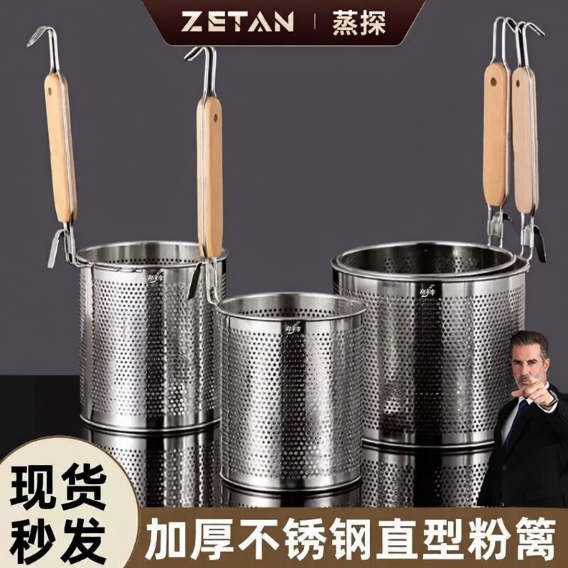 漏勺粉篱煮面漏网麻辣烫过滤网家用漏斗不锈钢食品级捞面烫菜防烫
