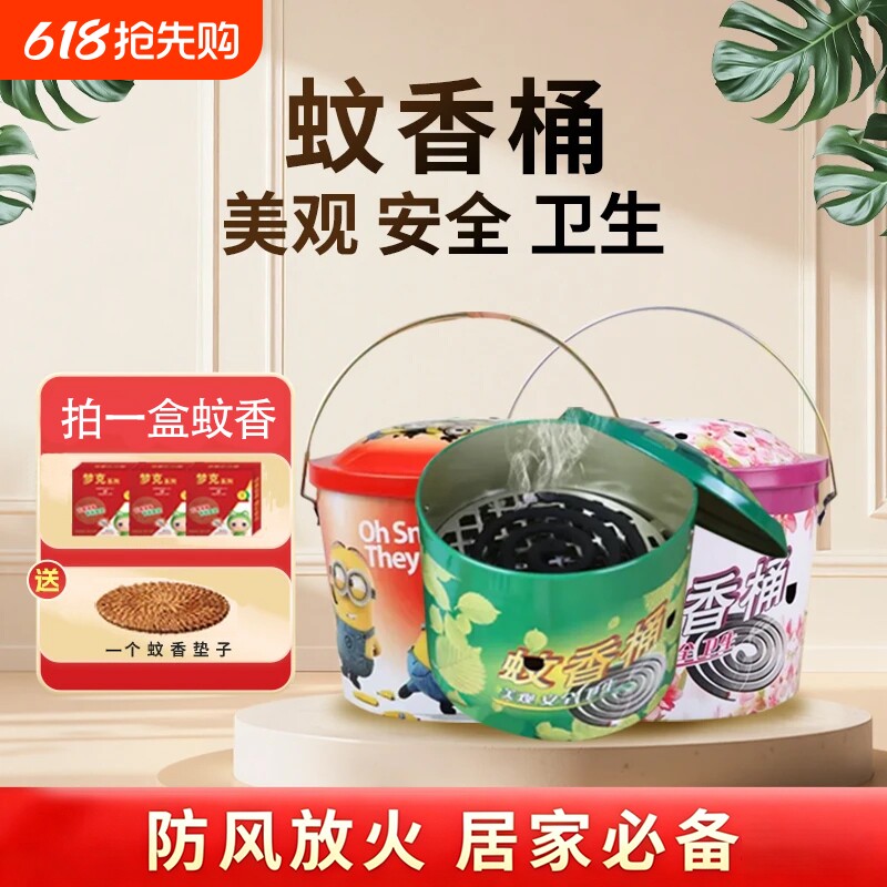 带盖蚊香桶家用烟灰缸防烫加高加大铁艺防火手提接灰收纳架安全