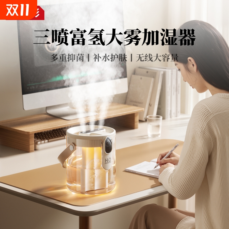 2025新款喷雾加湿器小型办公室桌面学生宿舍便携无线充电款不插电空气喷雾婴儿卧室家用静音床头补水保湿器