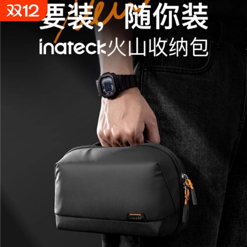inateck数码收纳包数据线火山收纳包随行包斜挎包充电宝电子产品