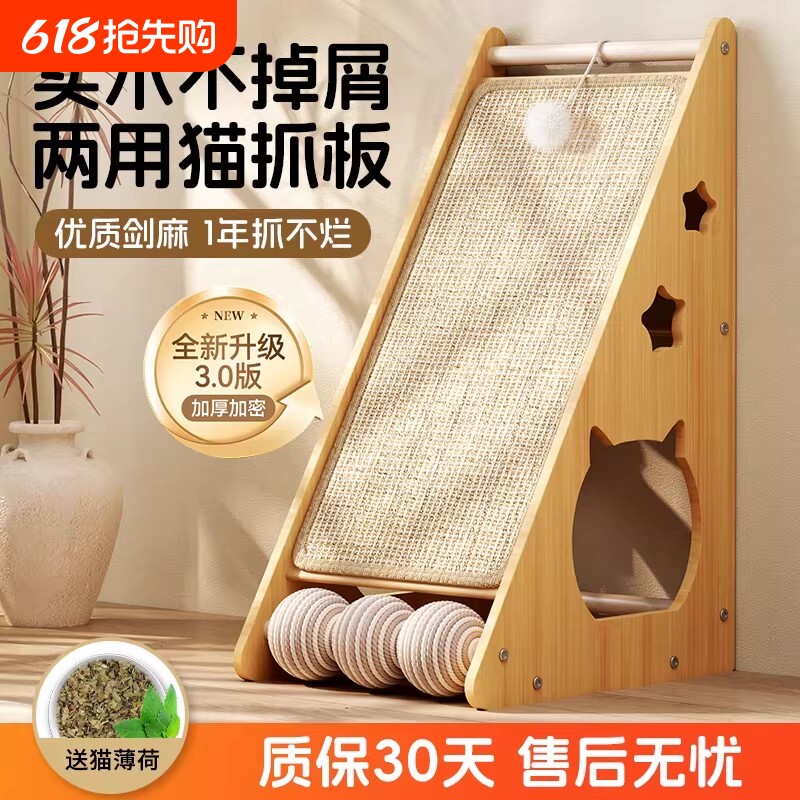 立式猫抓板耐磨不掉屑剑麻猫窝猫玩具剑麻球猫抓垫猫咪磨爪用神器